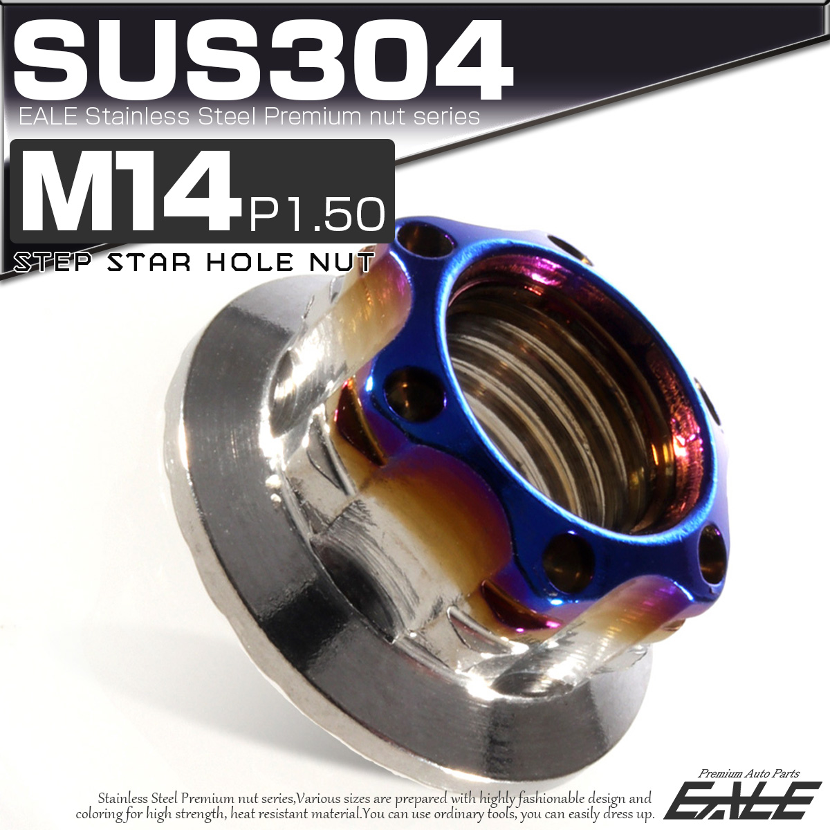 SUS304ステンレス M14 P=1.50 ステップ スターホール ナット 六角 フランジ付 シルバー＆ブルー TF0134 【メール便可】