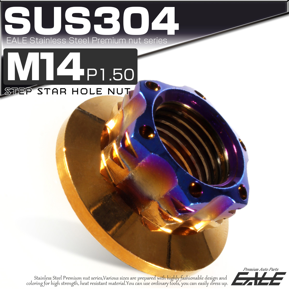 SUS304ステンレス M14 P=1.50 ステップ スターホール ナット 六角 フランジ付 ゴールド＆ブルー TF0135 【メール便可】