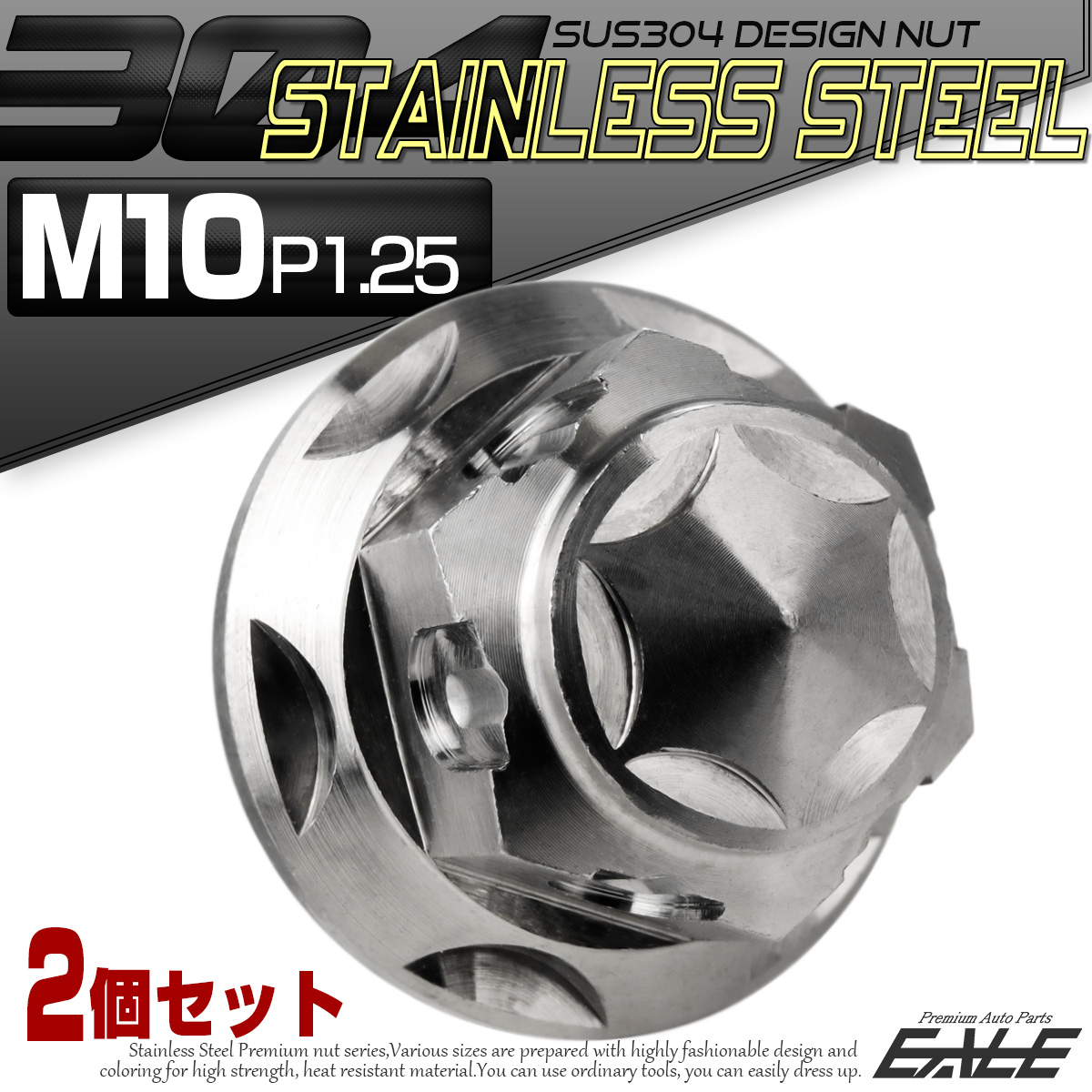 リアショック 取り付けナット M10 P1.25 六角袋ナット フランジナット リアサス 固定ネジ SUS304ステンレス 2個セット マットシルバー TF0150 【メール便可】