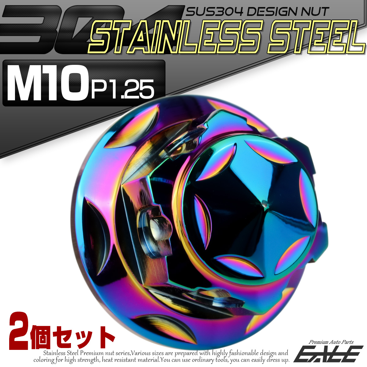 リアショック 取り付けナット M10 P1.25 六角袋ナット フランジナット リアサス 固定ネジ SUS304ステンレス 2個セット レインボー TF0151 【メール便可】