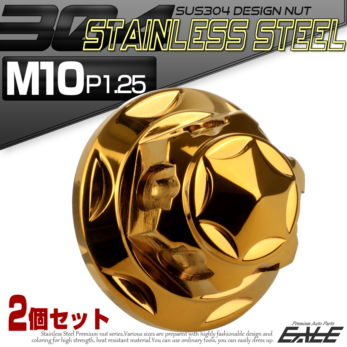 リアショック 取り付けナット M10 P1.25 六角袋ナット フランジナット リアサス 固定ネジ SUS304ステンレス 2個セット ゴールド TF0161 【メール便可】