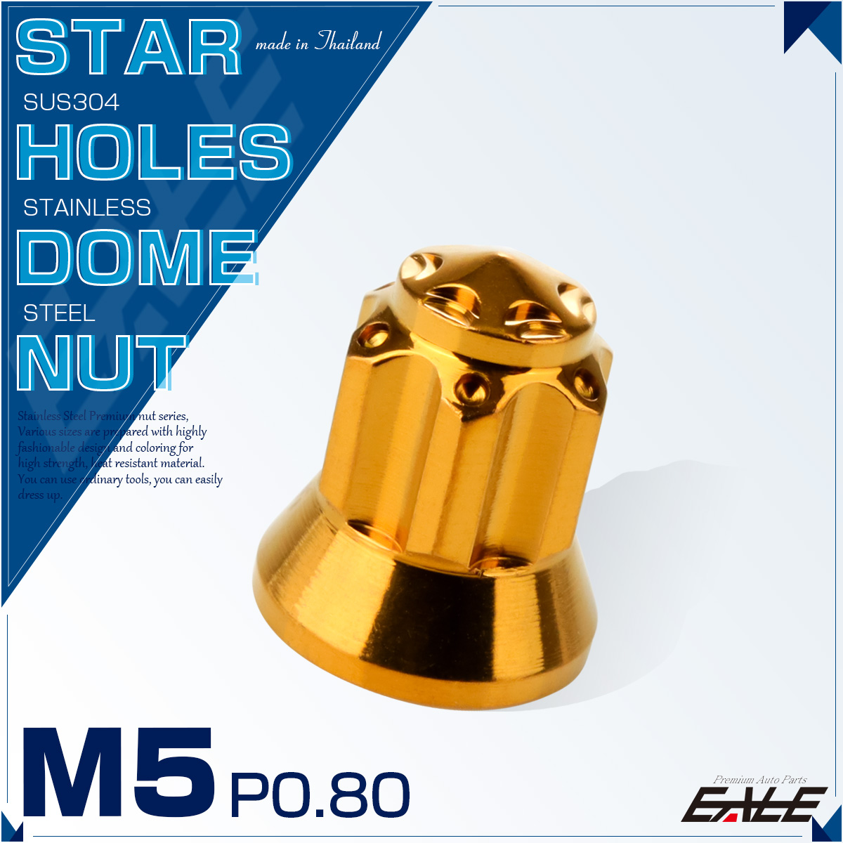 ドームナット M5 P0.80 スターホールヘッド フランジ 袋ナット SUS304 ステンレス 六角ナット ゴールド TF0184 【メール便可】
