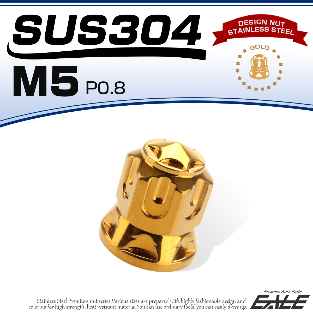 ドームナット スター M5 P0.8 SUS304 ステンレス 袋ナット フランジ 六角ナット ゴールド TF0187 【メール便可】