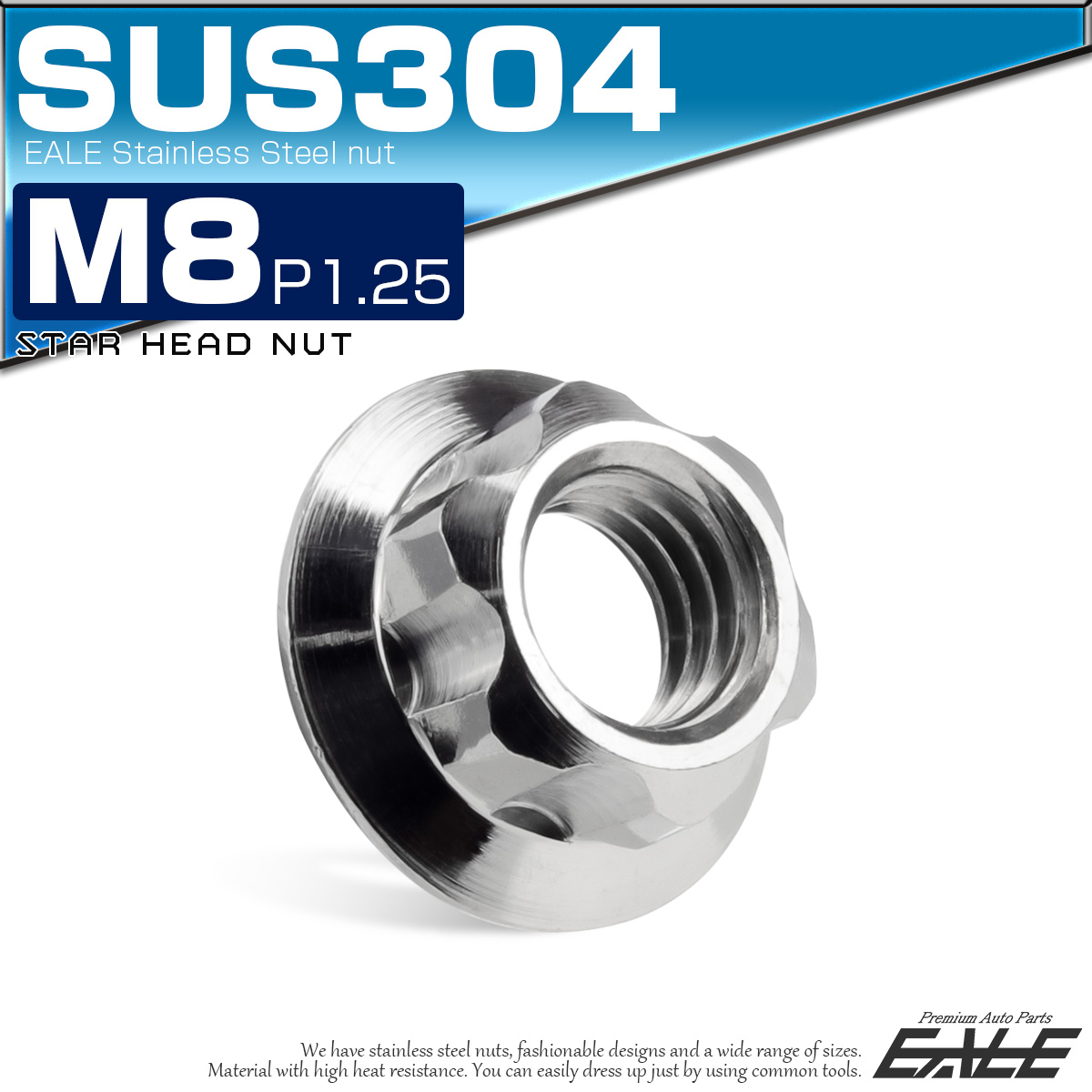 フランジナット スターヘッド M8 P1.25 セレート付き デザインナット SUSステンレス フランジ付き 六角ナット シルバー TF0195 【メール便可】