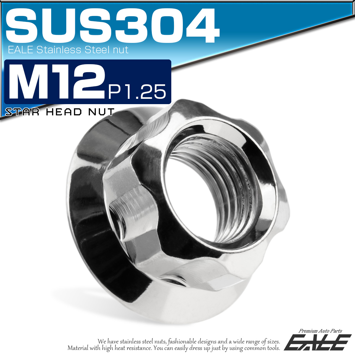 フランジナット スターヘッド M12 P1.25 セレート付き デザインナット SUSステンレス フランジ付き 六角ナット シルバー TF0201 【メール便可】