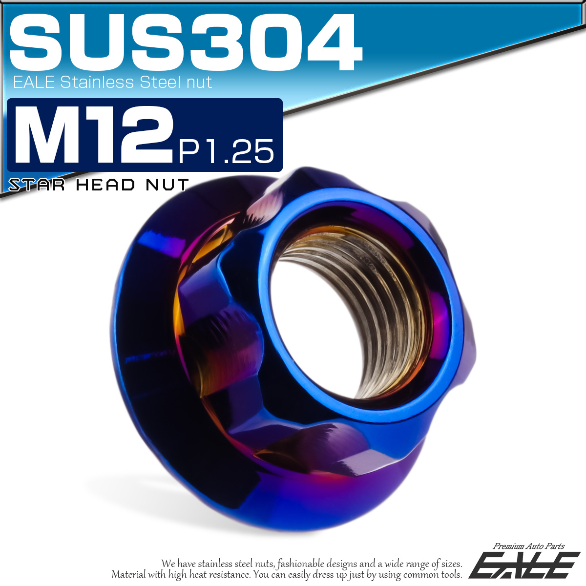 フランジナット スターヘッド M12 P1.25 セレート付き デザインナット SUSステンレス フランジ付き 六角ナット 焼きチタンカラー TF0203 【メール便可】