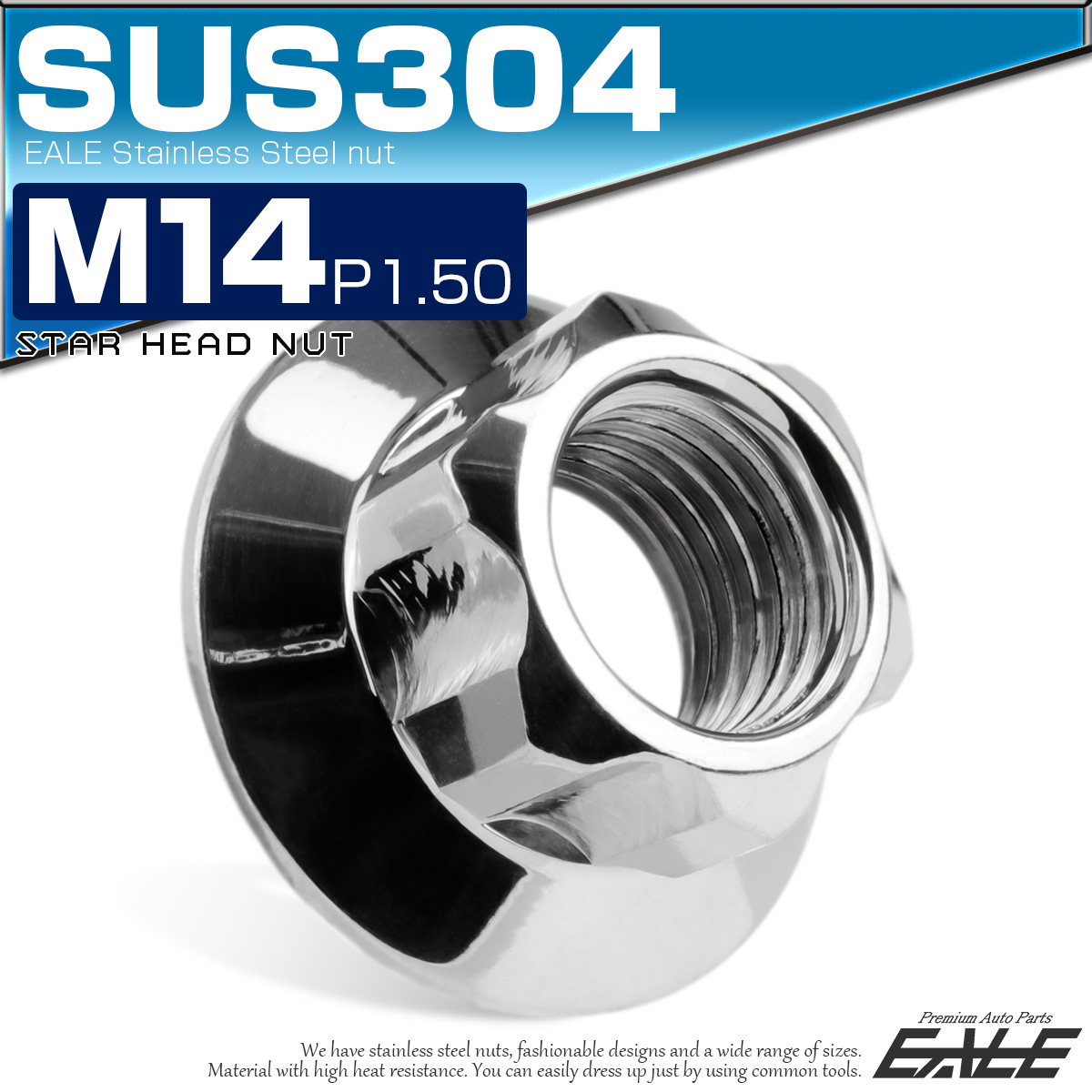 フランジナット スターヘッド M14 P1.5 セレート付き デザインナット SUSステンレス フランジ付き 六角ナット シルバー TF0204 【メール便可】