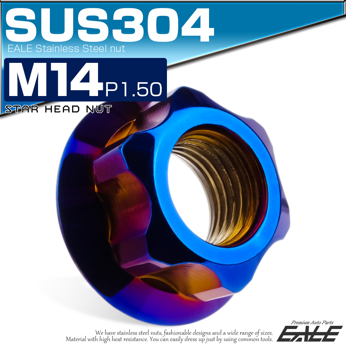 フランジナット スターヘッド M14 P1.5 セレート付き デザインナット SUSステンレス フランジ付き 六角ナット 焼きチタンカラー TF0206 【メール便可】