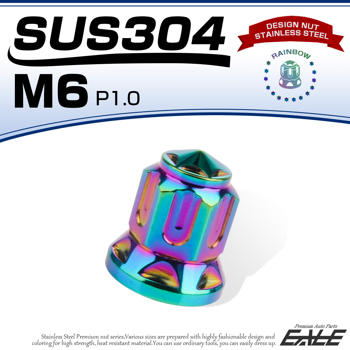 ドームナット スター M6 P1.0 SUS304 ステンレス 袋ナット フランジ 六角ナット レインボー TF0237 【メール便可】