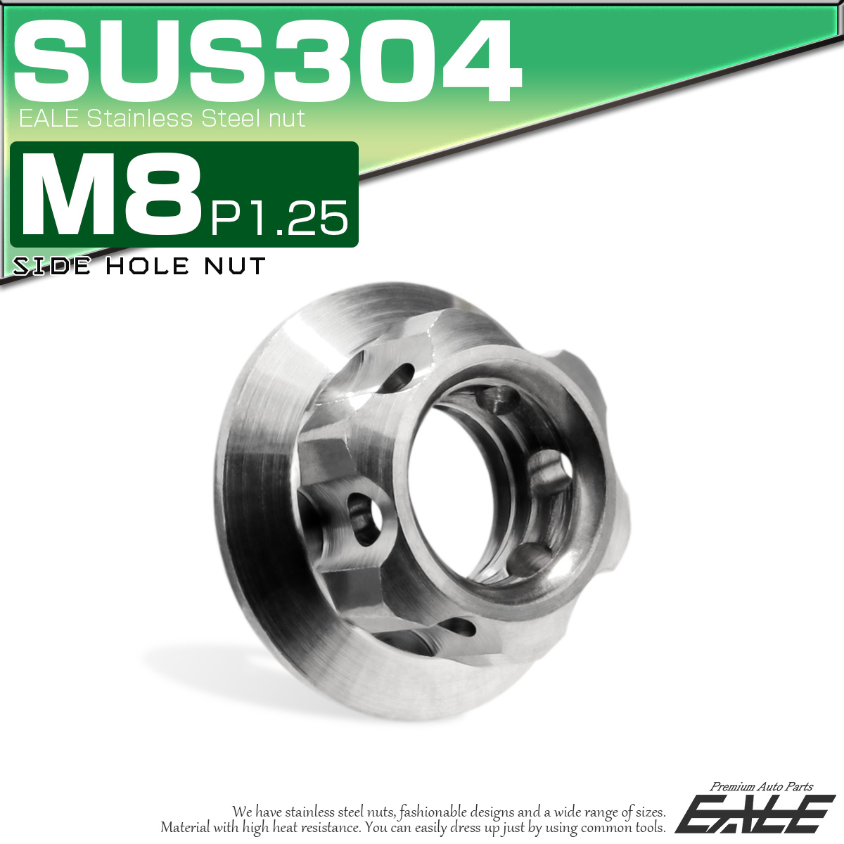 サイドホールナット M8 P1.25 セレート付き SUSステンレス スターヘッド デザインナット フランジ付き 六角ナット シルバー TF0241 【メール便可】