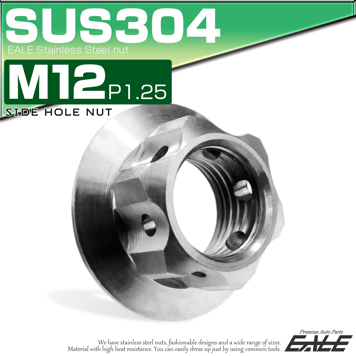 サイドホールナット M12 P1.25 セレート付き SUSステンレス スターヘッド デザインナット フランジ付き 六角ナット シルバー TF0243 【メール便可】