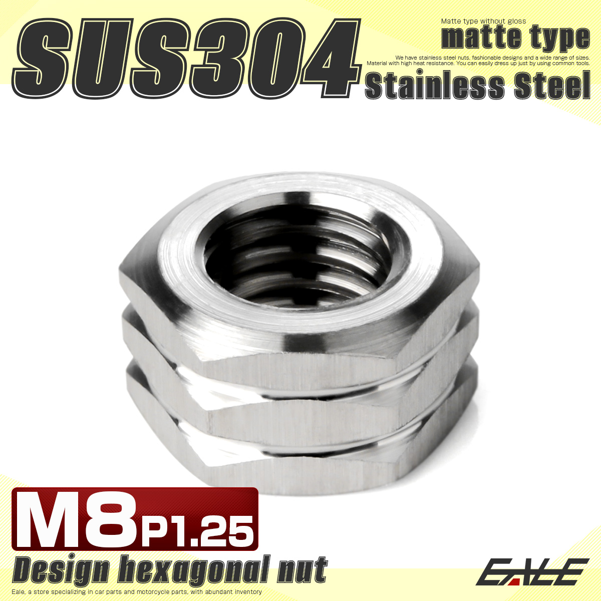 M8 P1.25 デザイン 六角ナット ステンレス デザインナット マット シルバー TF0246 【メール便可】