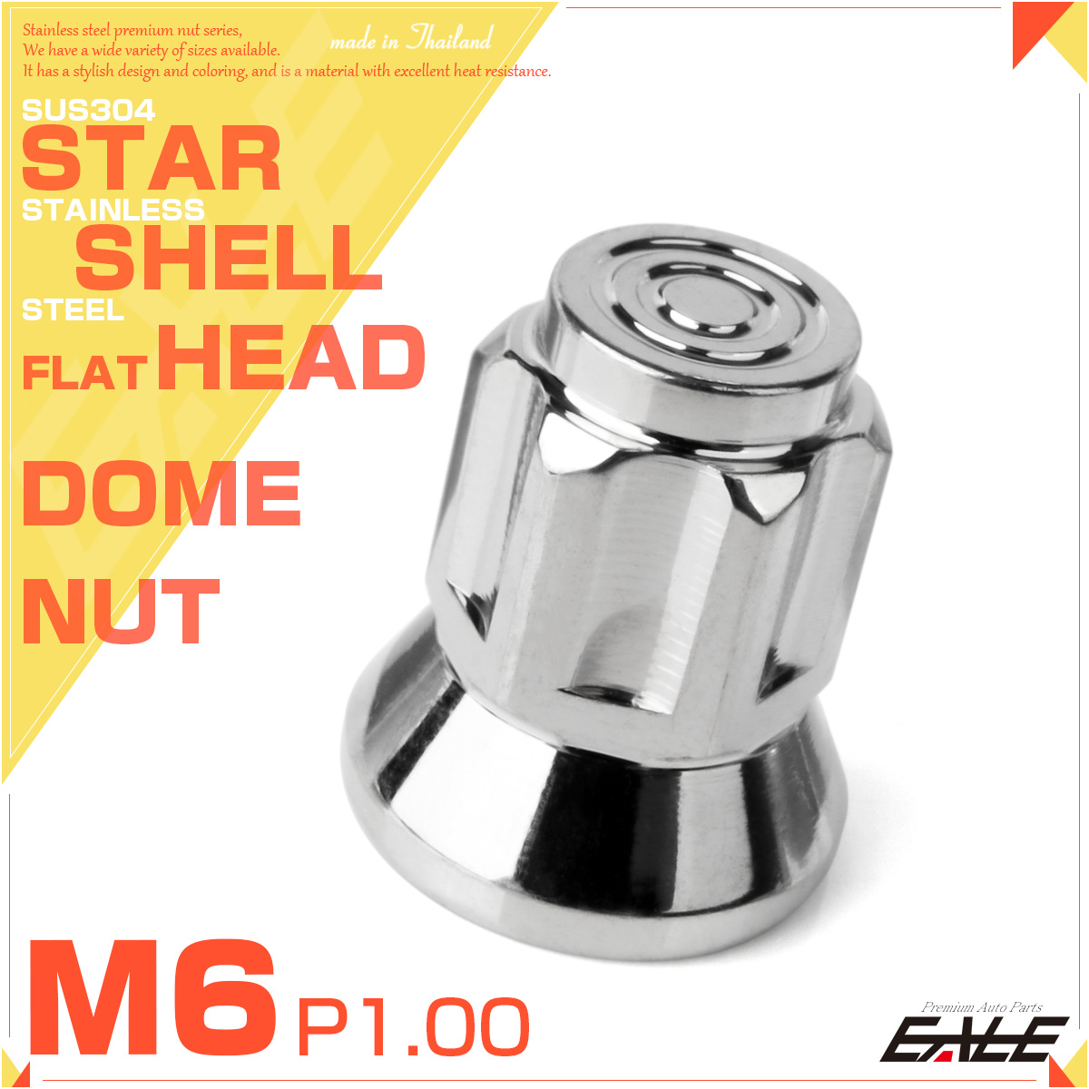 ドームナット M6 P1.00 六角 袋ナット スター シェルヘッド フラット SUS304ステンレス シルバー TF0247 【メール便可】