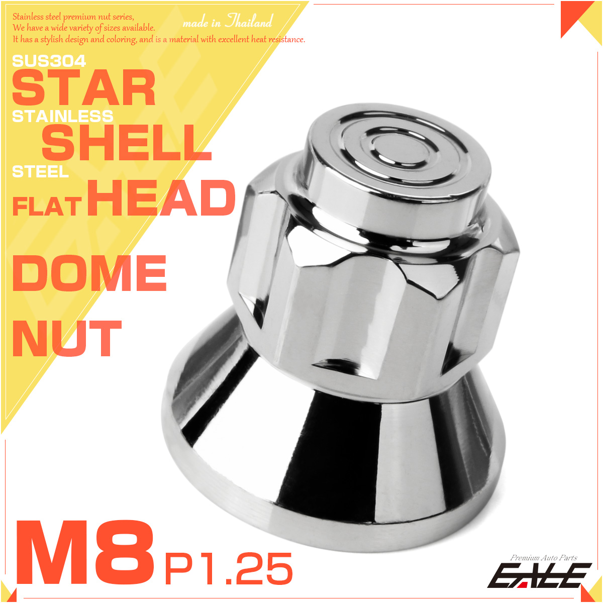 ドームナット M8 P1.25 六角 袋ナット スター シェルヘッド フラット SUS304ステンレス シルバー TF0250 【メール便可】