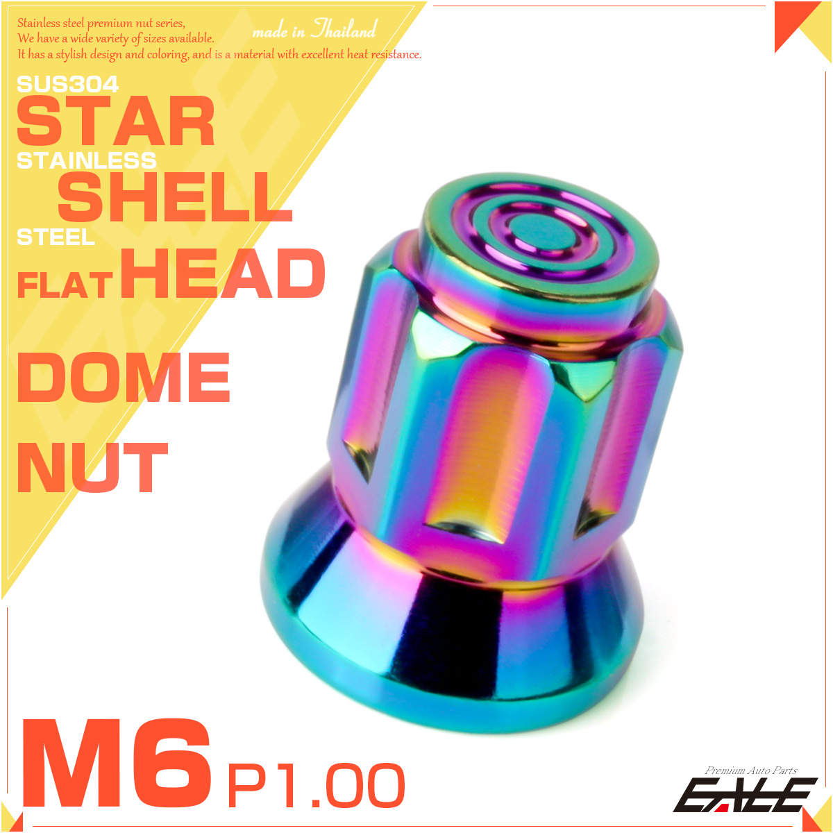 ドームナット M6 P1.00 六角 袋ナット スター シェルヘッド フラット SUS304ステンレス レインボー 虹色 TF0253 【メール便可】