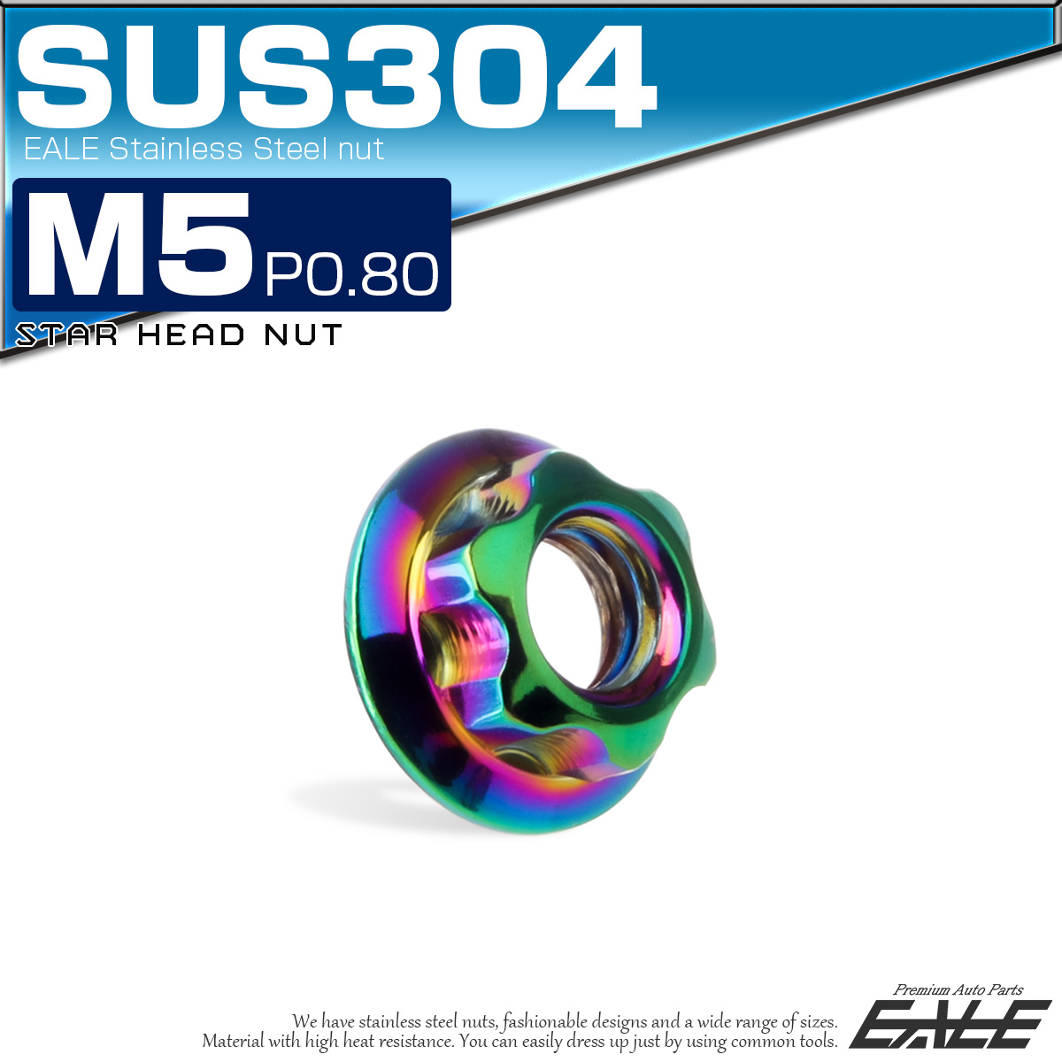 フランジナット スターヘッド M5 P0.8 セレート付き デザインナット SUSステンレス フランジ付き 六角ナット レインボー 虹色 TF0255 【メール便可】