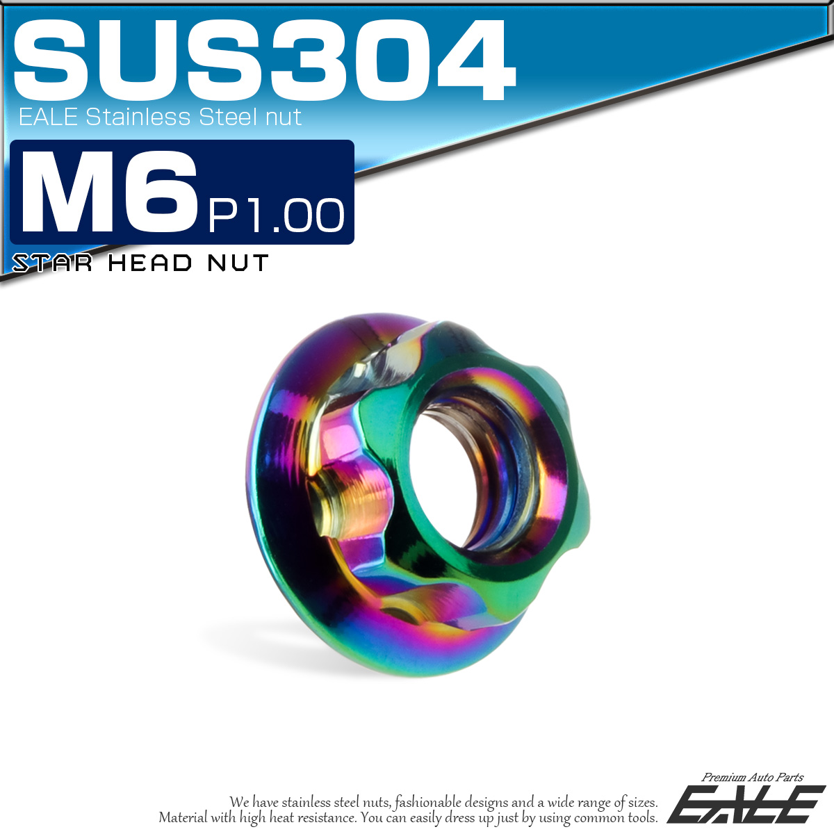 フランジナット スターヘッド M6 P1.0 セレート付き デザインナット SUSステンレス フランジ付き 六角ナット レインボー 虹色 TF0256 【メール便可】