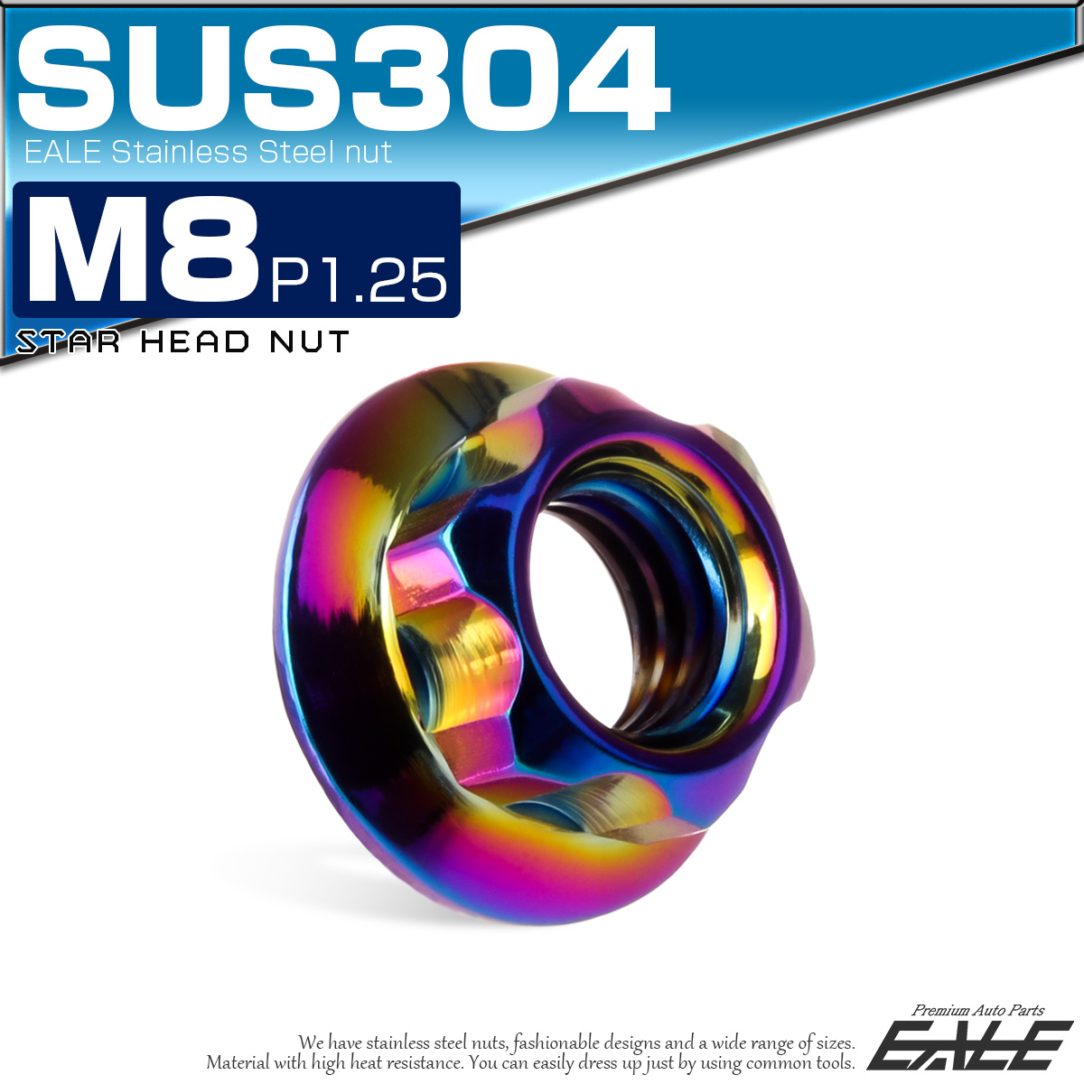 フランジナット スターヘッド M8 P1.25 セレート付き デザインナット SUSステンレス フランジ付き 六角ナット レインボー 虹色 TF0257 【メール便可】