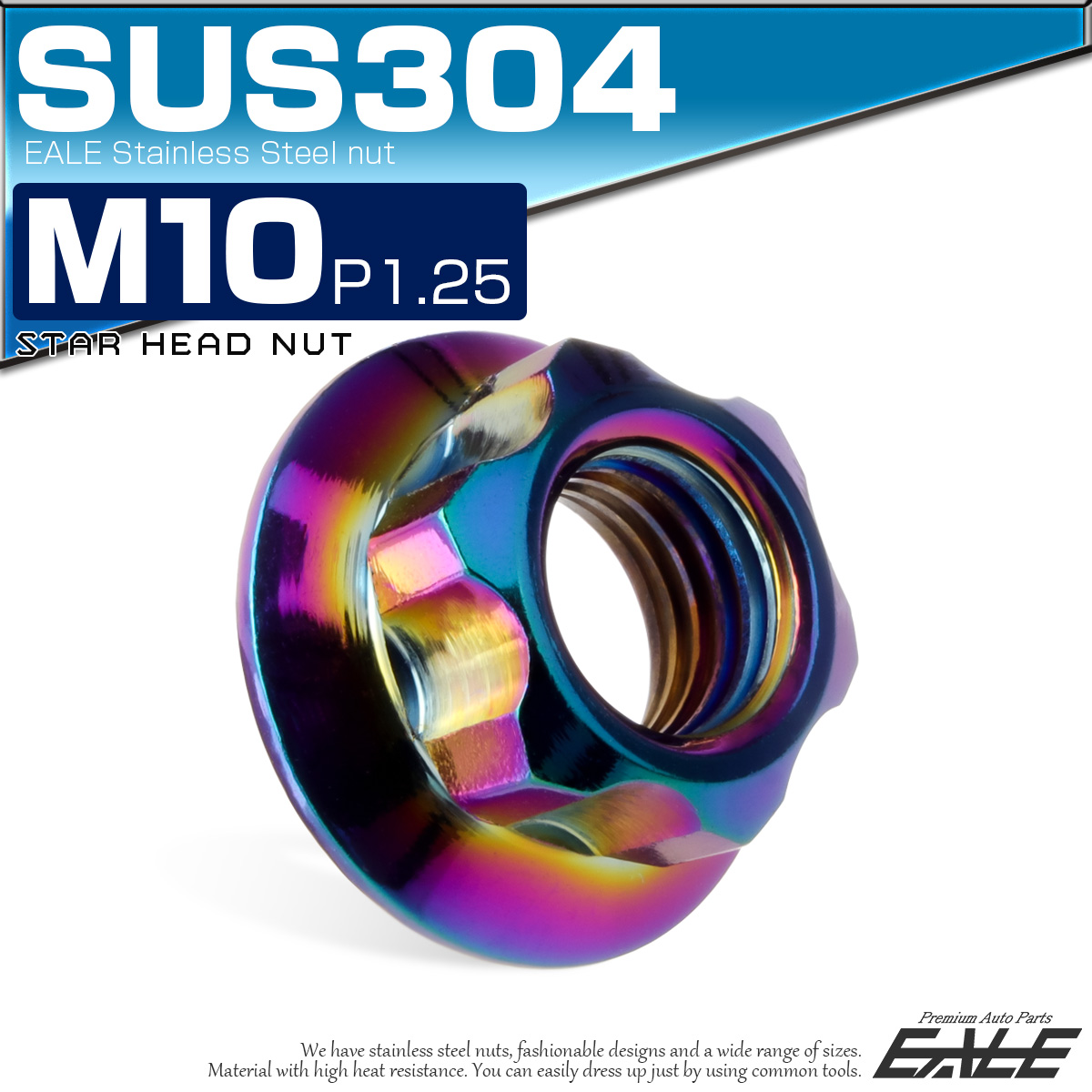 フランジナット スターヘッド M10 P1.25 セレート付き デザインナット SUSステンレス フランジ付き 六角ナット レインボー 虹色 TF0258 【メール便可】