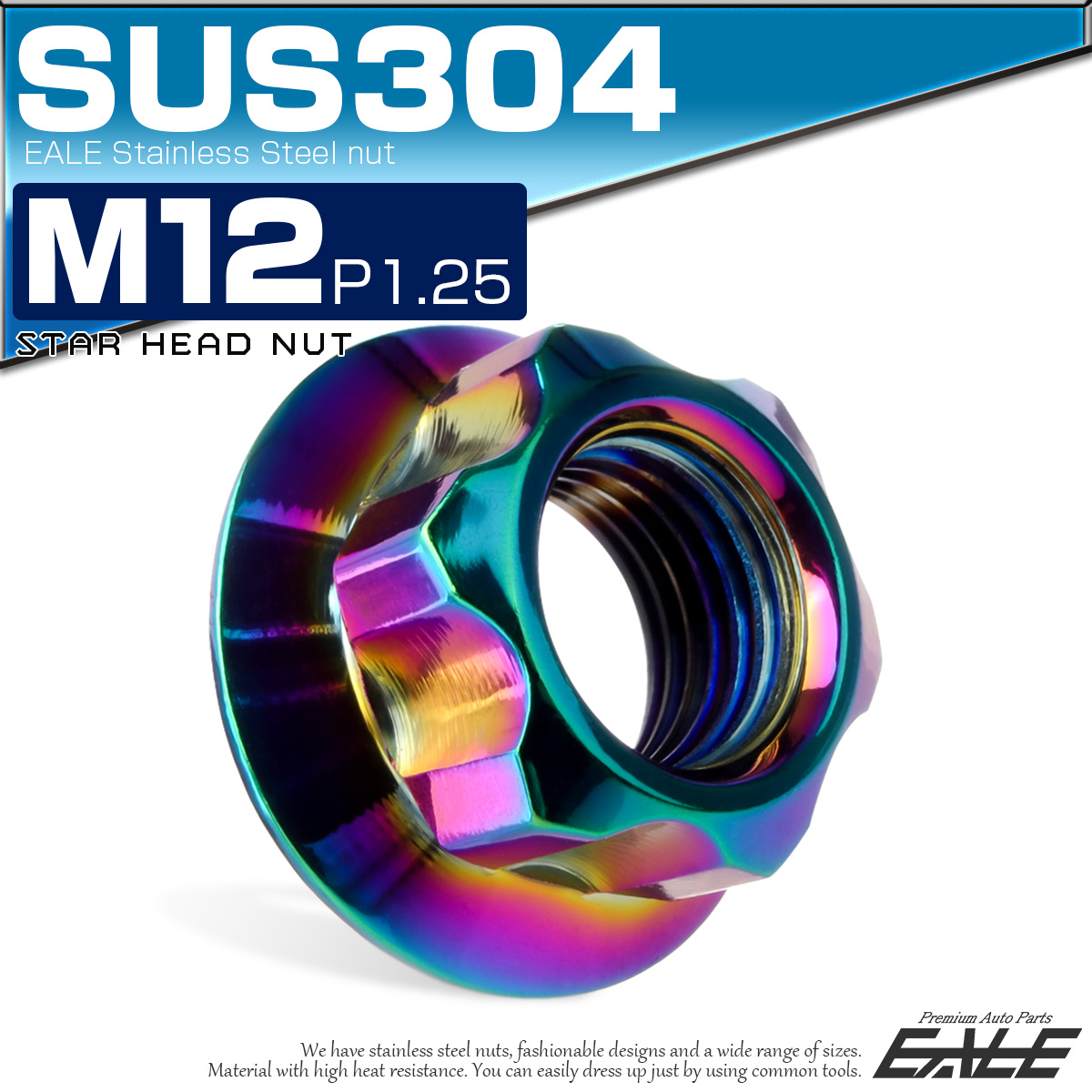 フランジナット スターヘッド M12 P1.25 セレート付き デザインナット SUSステンレス フランジ付き 六角ナット レインボー 虹色 TF0259 【メール便可】