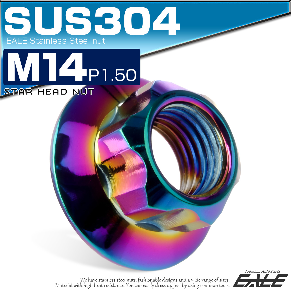 フランジナット スターヘッド M14 P1.5 セレート付き デザインナット SUSステンレス フランジ付き 六角ナット レインボー 虹色 TF0260 【メール便可】