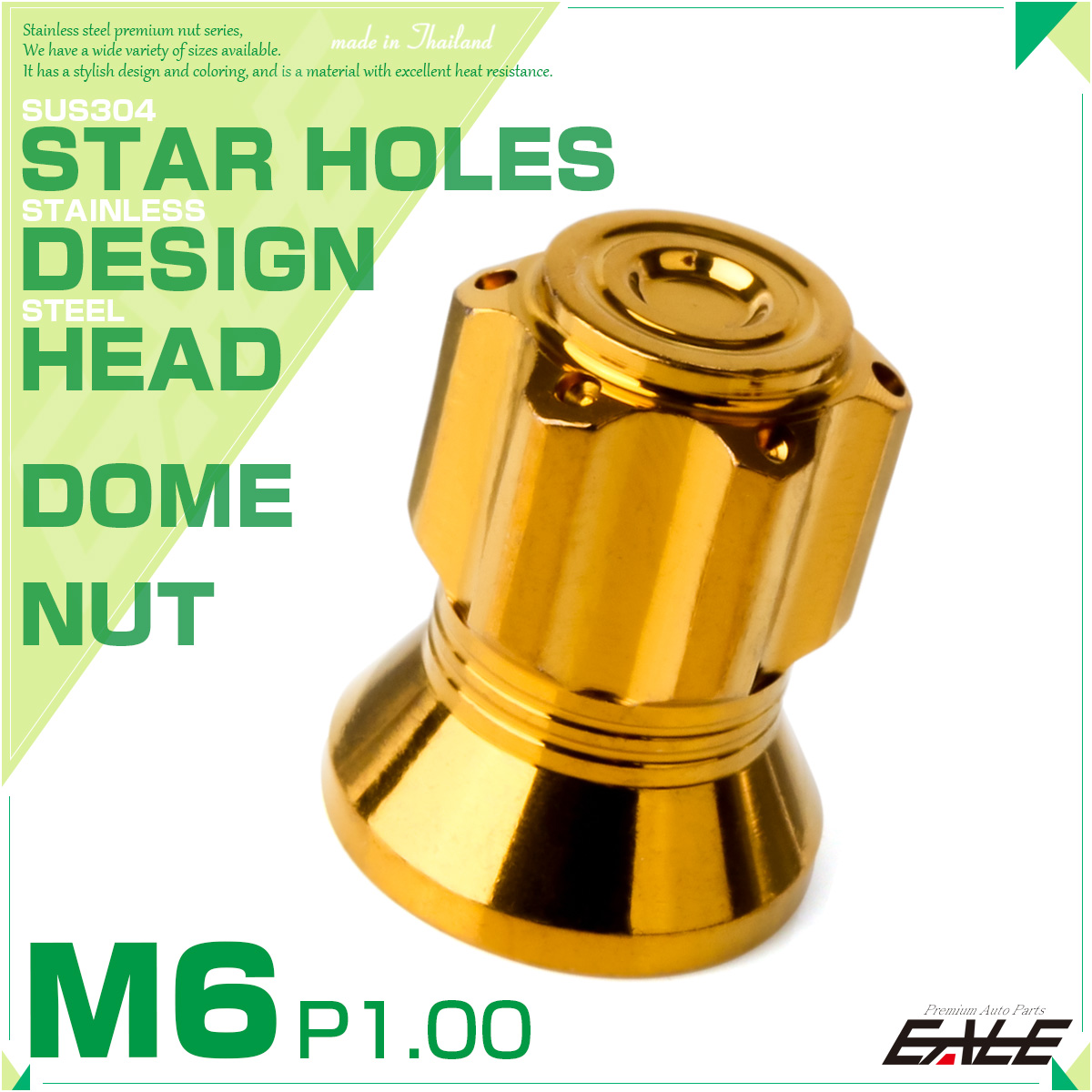 ドームナット M6 P1.00 六角 袋ナット スターホール デザインナット SUS304ステンレス ゴールド TF0268 【メール便可】