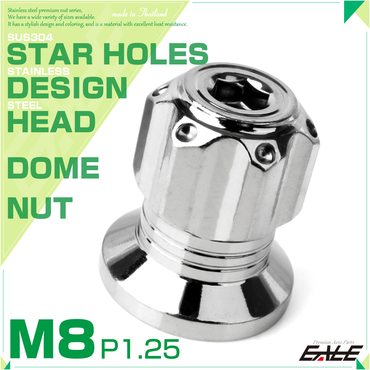 ドームナット M8 P1.25 六角 袋ナット スターホール デザインナット SUS304ステンレス シルバー TF0270 【メール便可】