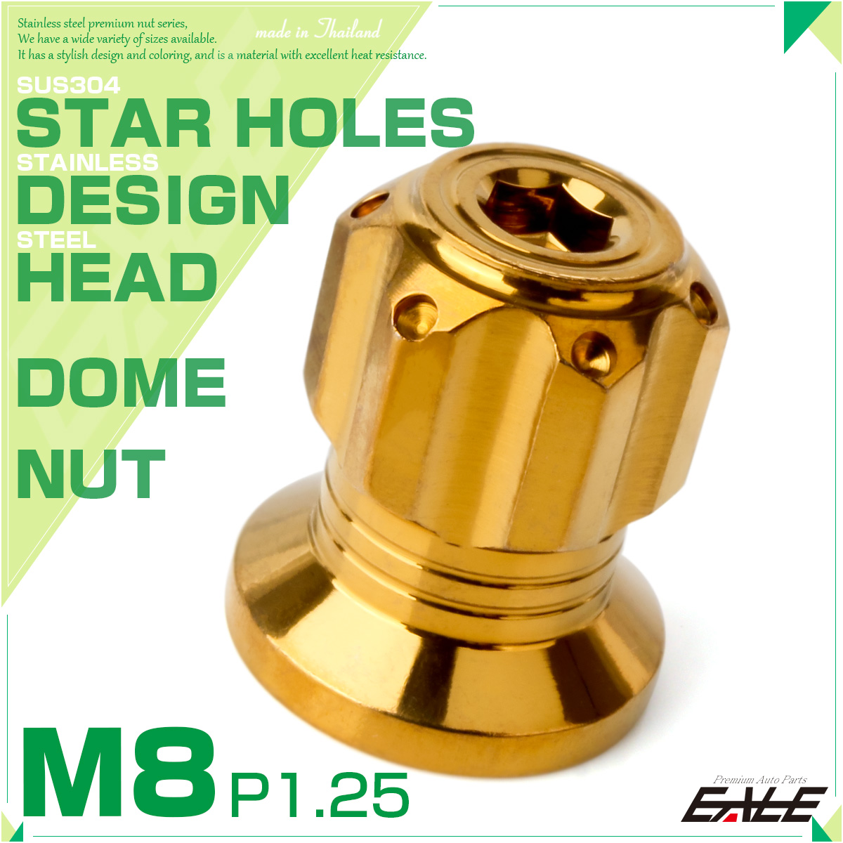ドームナット M8 P1.25 六角 袋ナット スターホール デザインナット SUS304ステンレス ゴールド TF0271 【メール便可】