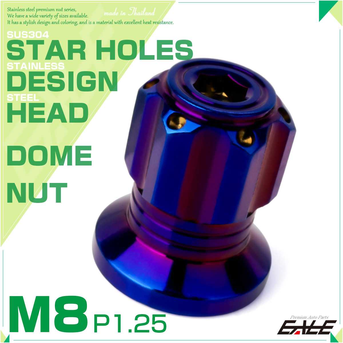 ドームナット M8 P1.25 六角 袋ナット スターホール デザインナット SUS304ステンレス 焼きチタンカラー TF0272 【メール便可】