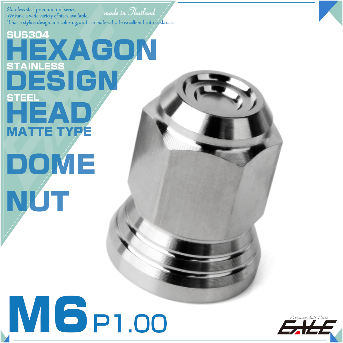 ドームナット M6 P1.00 袋ナット CNC ヘキサゴン デザインナット ステンレス マット シルバー TF0275 【メール便可】
