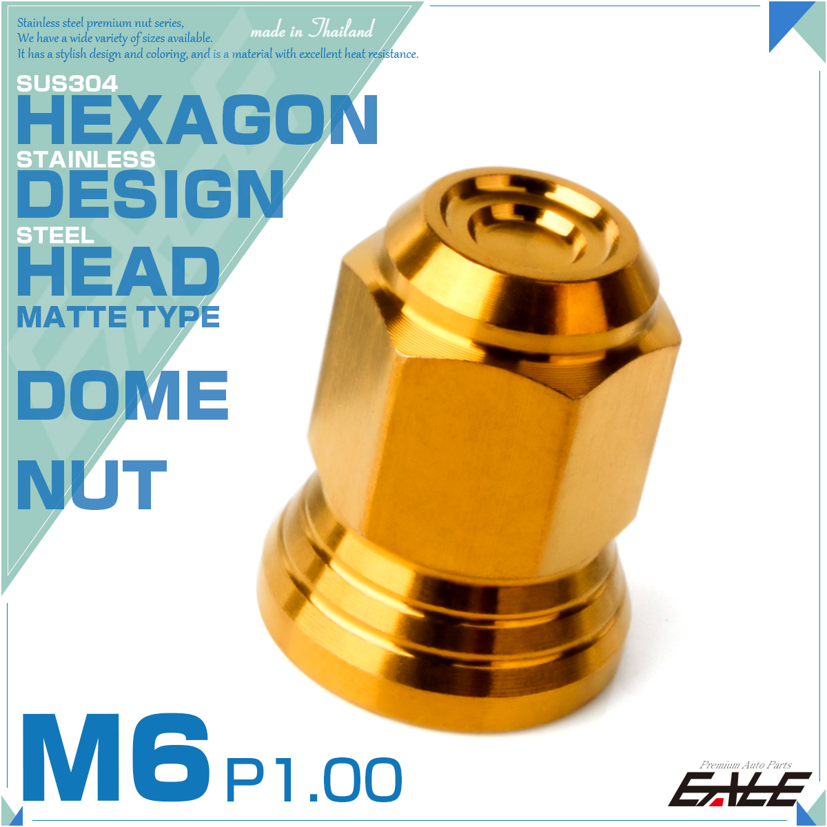 ドームナット M6 P1.00 袋ナット CNC ヘキサゴン デザインナット ステンレス マット ゴールド TF0276 【メール便可】