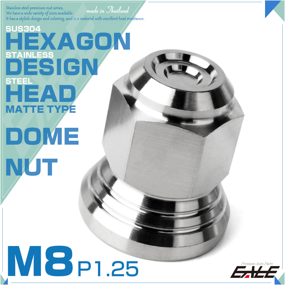 ドームナット M8 P1.25 袋ナット CNC ヘキサゴン デザインナット ステンレス マット シルバー TF0278 【メール便可】