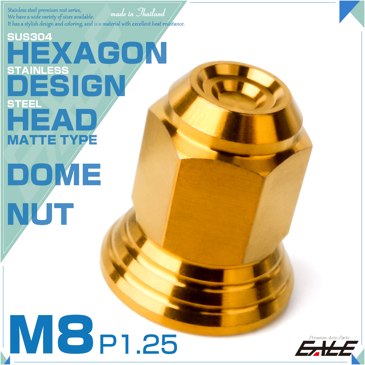 ドームナット M8 P1.25 袋ナット CNC ヘキサゴン デザインナット ステンレス マット ゴールド TF0279 【メール便可】