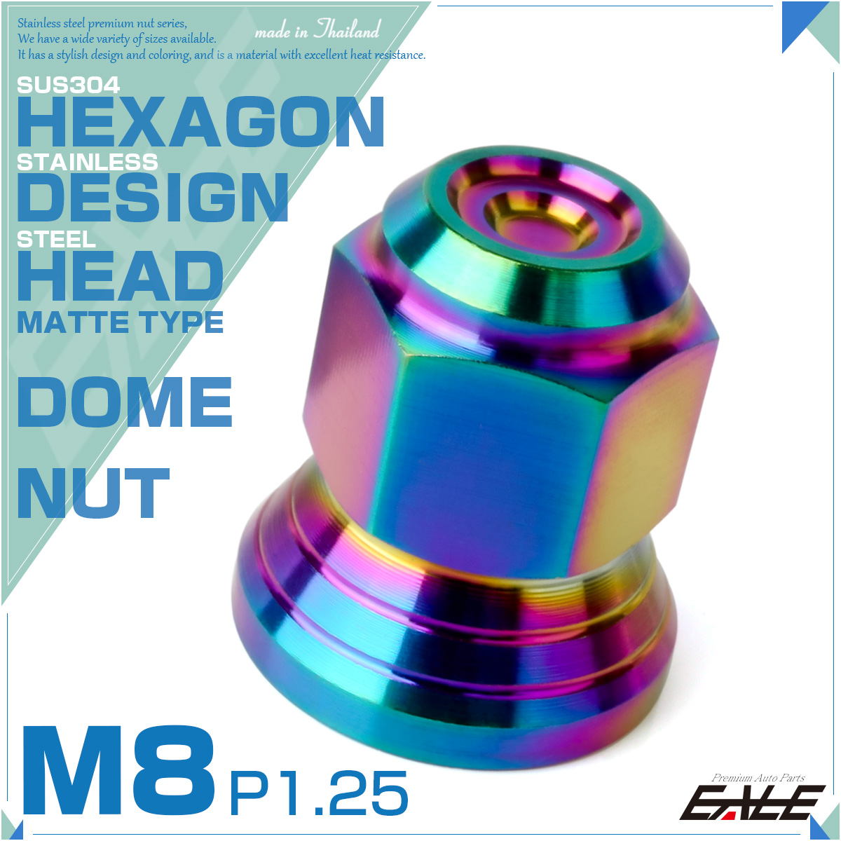 ドームナット M8 P1.25 袋ナット CNC ヘキサゴン デザインナット ステンレス マット レインボー 虹色 TF0282 【メール便可】