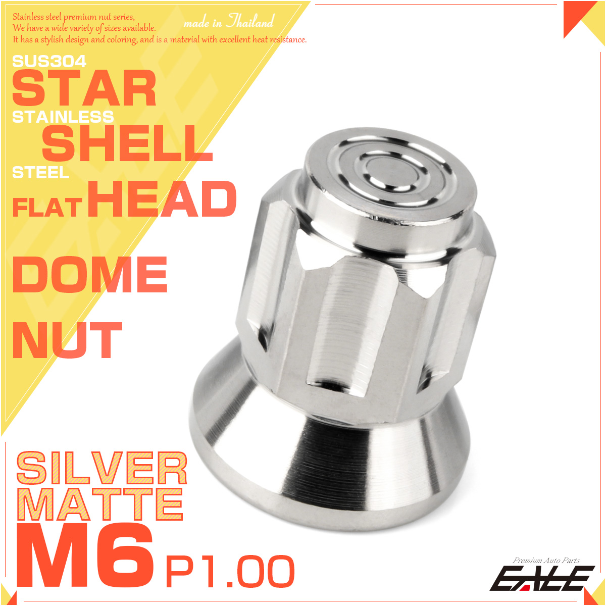 ドームナット M6 P1.00 六角 袋ナット スター シェルヘッド フラット SUS304ステンレス マットシルバー TF0283【メール便可】