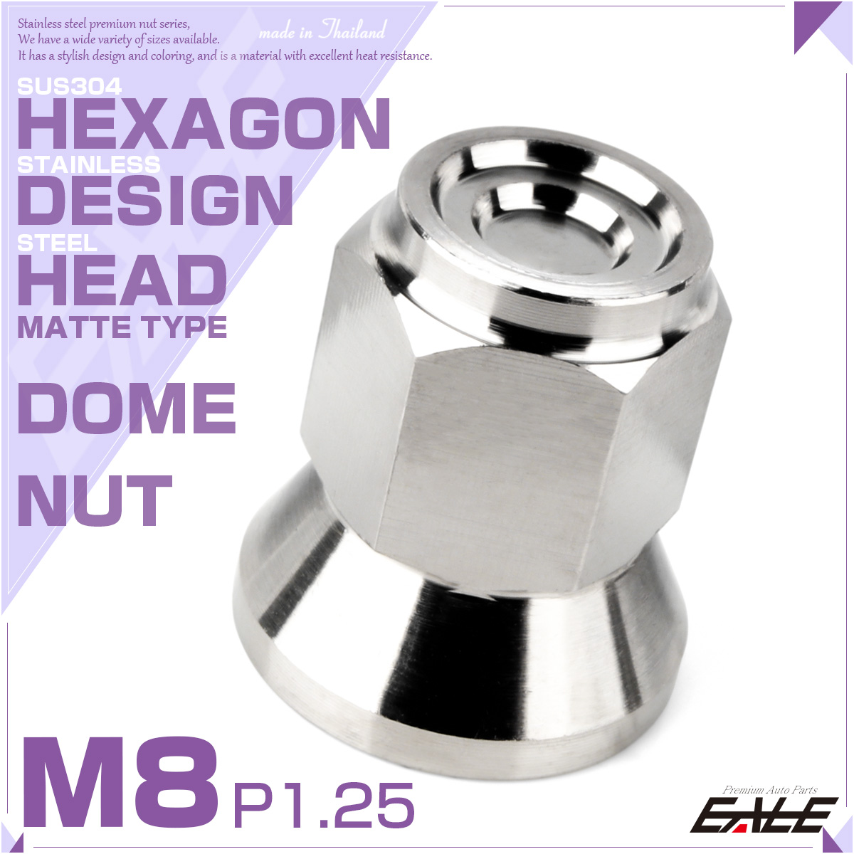 ドームナット M8 P1.25 袋ナット CNC C1 シェルヘッド ヘキサゴン デザインナット ステンレス マット シルバー TF0302 【メール便可】