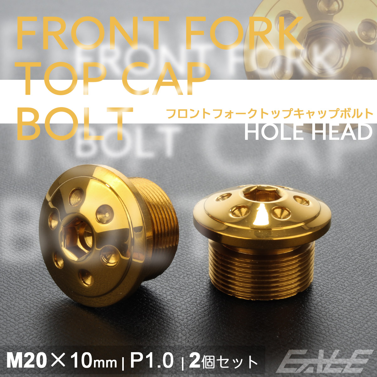 フロントフォーク トップキャップ M20×10mm P1.0 ホールヘッド ステンレス 汎用 ゴールド 2個セット TH0105 【メール便可】