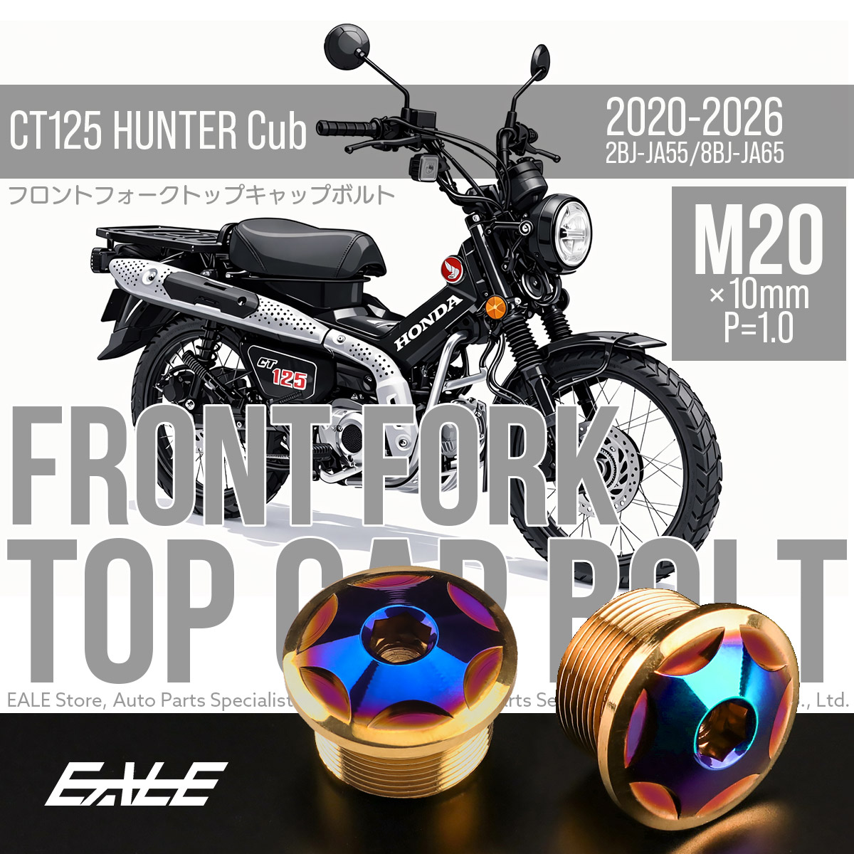 CT125 ハンターカブ JA55 JA65 フロントフォーク トップキャップ M20 P1.0 ゴールド＆ブルー ステンレス カスタム 補修 2個 TH0117-1 【メール便可】