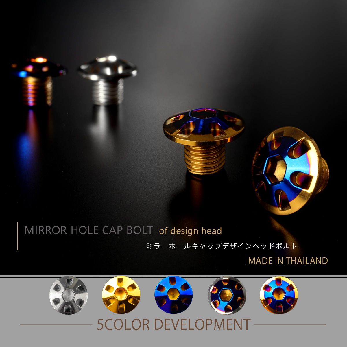 ミラーホールカバー キャップ デザインヘッド 2個セット M10×10mm 正ネジ P1.25 SUS304 ステンレス製 ゴールド＆ブルー TH0128 【メール便可】