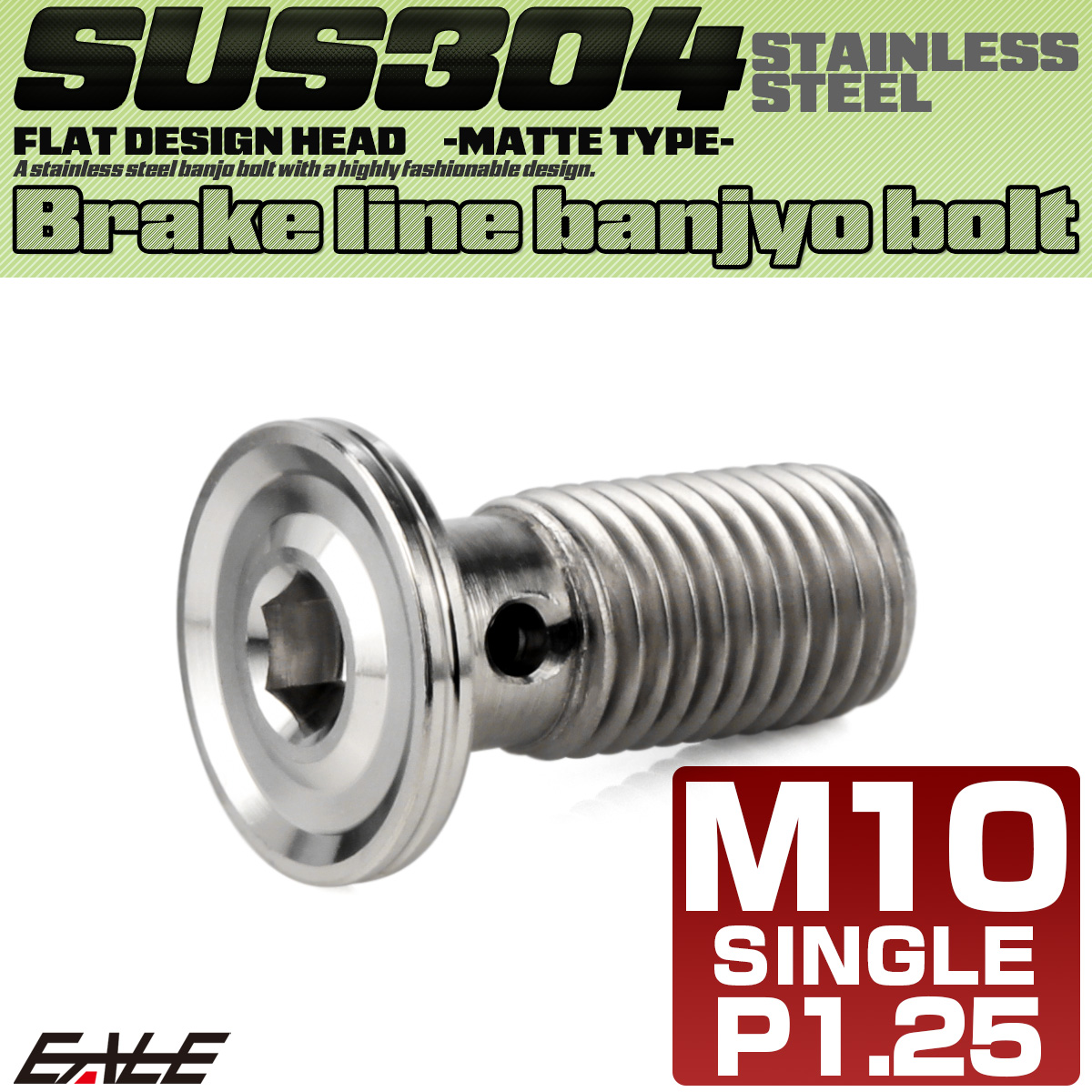 バンジョーボルト M10 P1.25 六角穴付き フラット デザインヘッド CNC SUS304 ステンレス マットカラー シルバー TH0238 【メール便可】