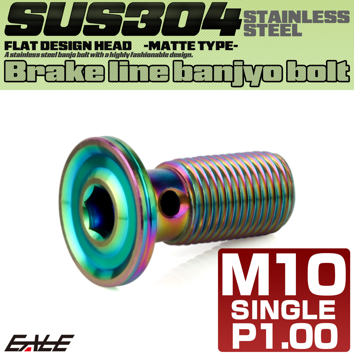 バンジョーボルト M10 P1.00 六角穴付き フラット デザインヘッド CNC SUS304 ステンレス マットカラー レインボーグリーン TH0239 【メール便可】