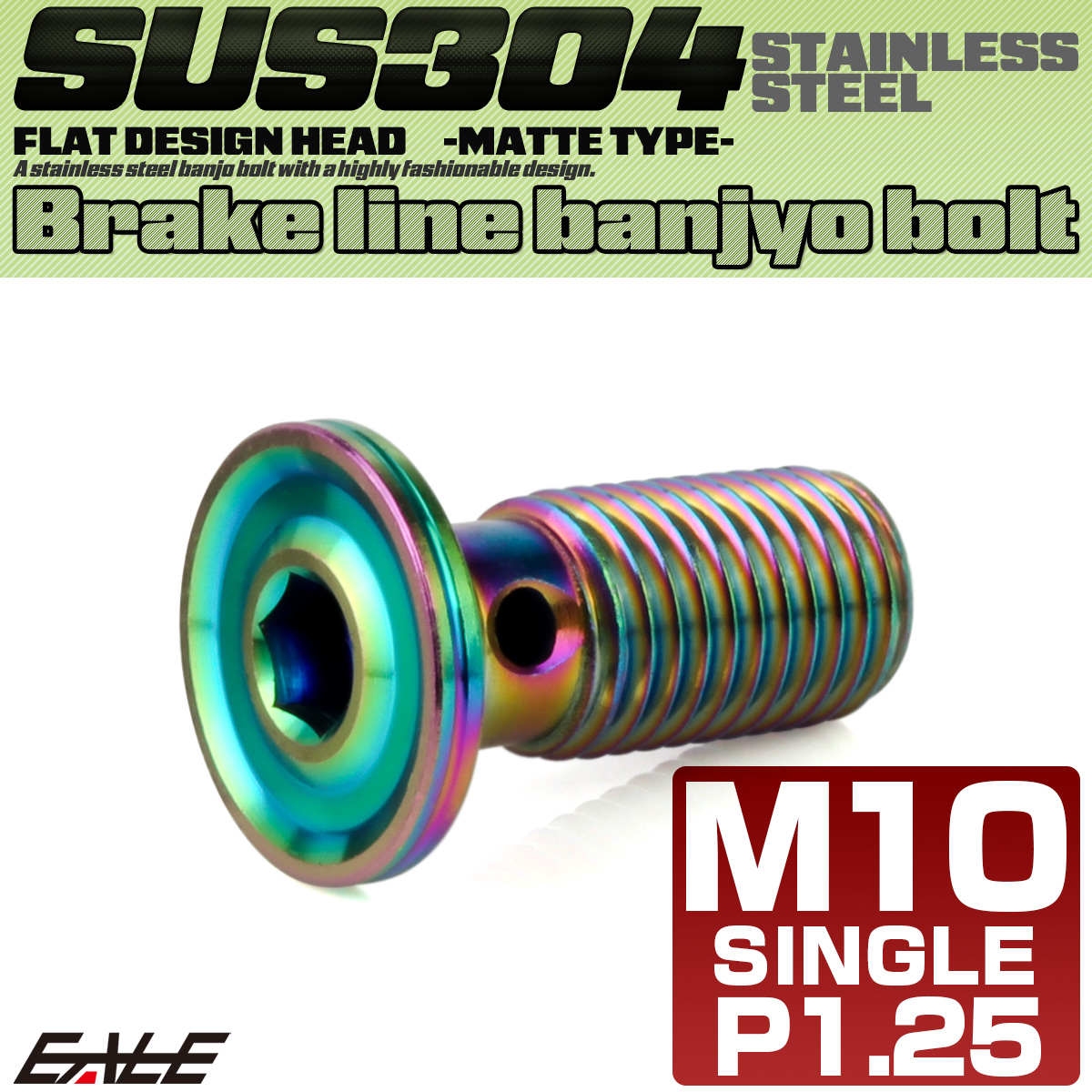 バンジョーボルト M10 P1.25 六角穴付き フラット デザインヘッド CNC SUS304 ステンレス マットカラー レインボーグリーン TH0240 【メール便可】
