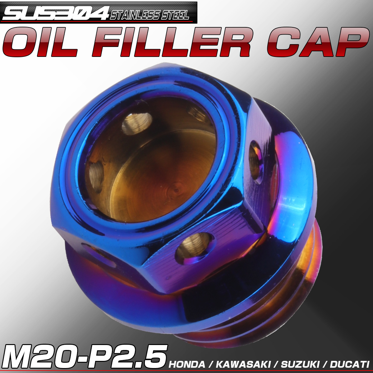 汎用 オイルフィラーキャップ M20 P2.5 ヘキサゴンヘッド 焼きチタン ステンレス ホンダ ヤマハ カワサキ ドゥカティ等 TH0246 【メール便可】