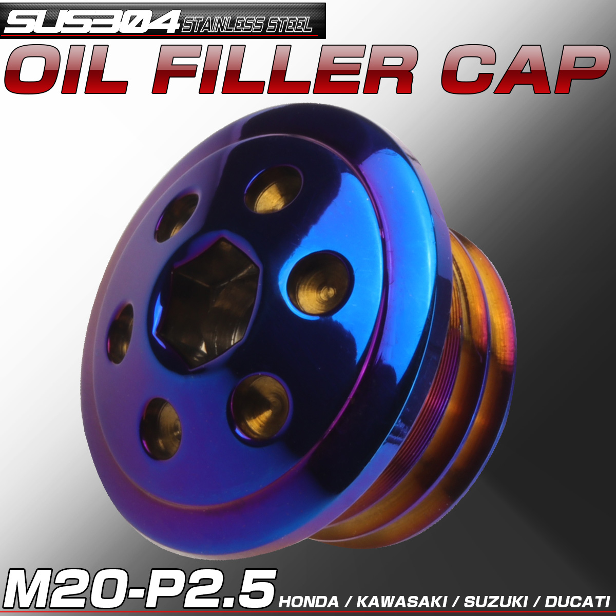 汎用 オイルフィラーキャップ M20 P2.5 ホールヘッド 焼きチタン ステンレス ホンダ ヤマハ カワサキ ドゥカティ等 TH0249 【メール便可】