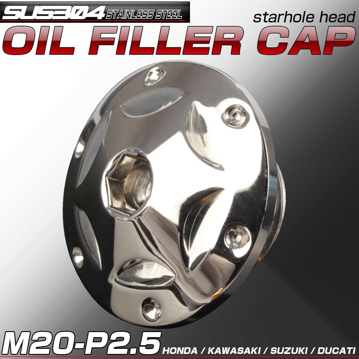 汎用 オイルフィラーキャップ M20 P2.5 スターホールヘッド シルバー ステンレス ホンダ ヤマハ カワサキ ドゥカティ等 TH0253 【メール便可】