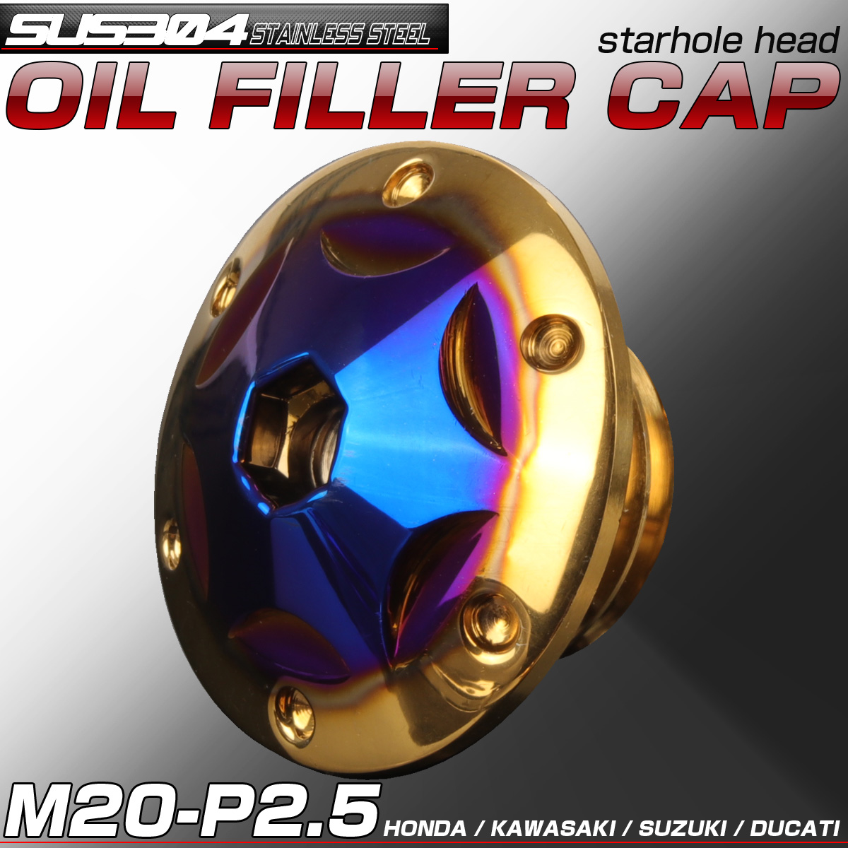 汎用 オイルフィラーキャップ M20 P2.5 スターホールヘッド CTCゴールド＆ブルー ステンレス ホンダ ヤマハ カワサキ TH0262 【メール便可】
