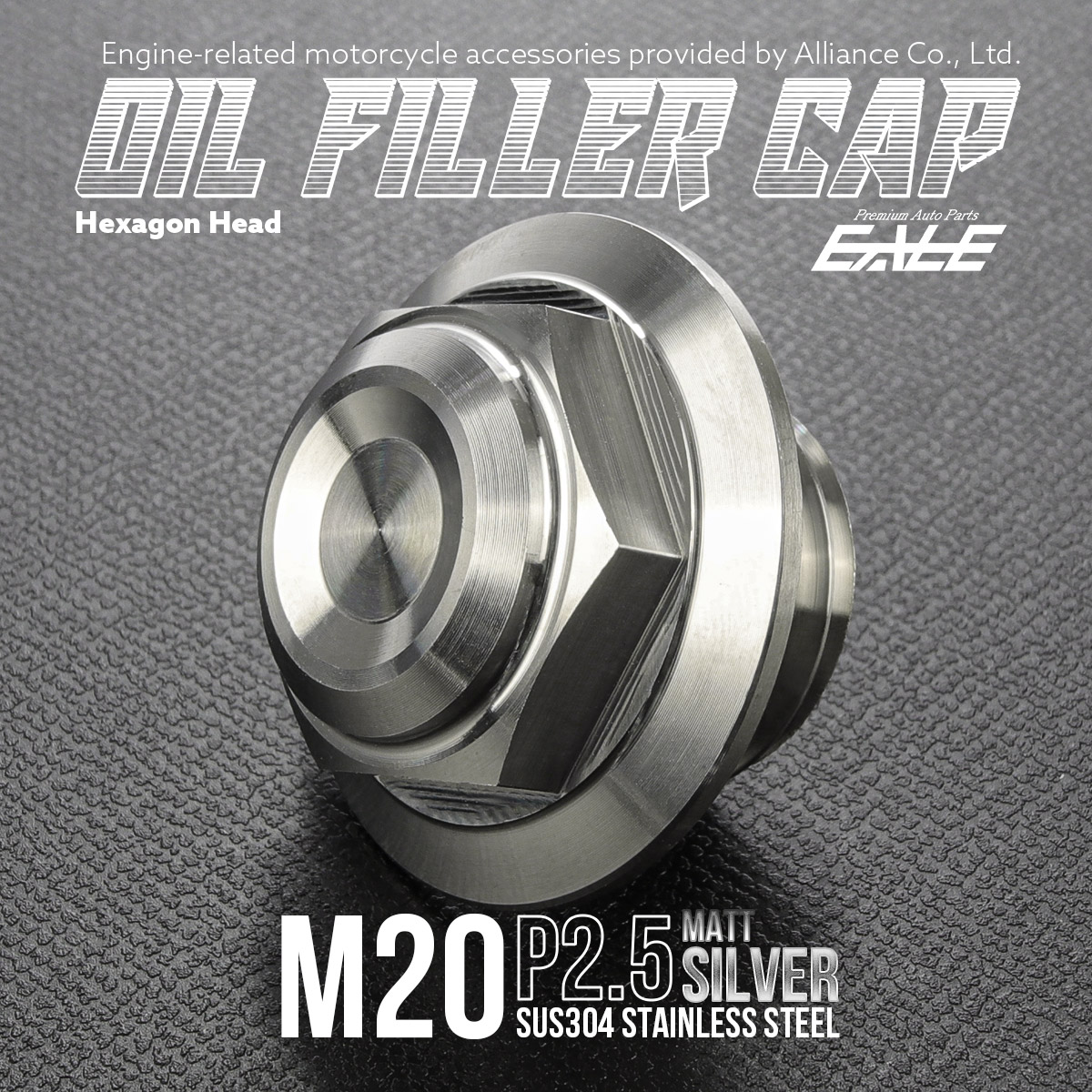 オイルフィラーキャップ M20 P2.5 六角 ヘキサゴンヘッド ステンレス製 マットシルバー 汎用 TH0266 【メール便可】