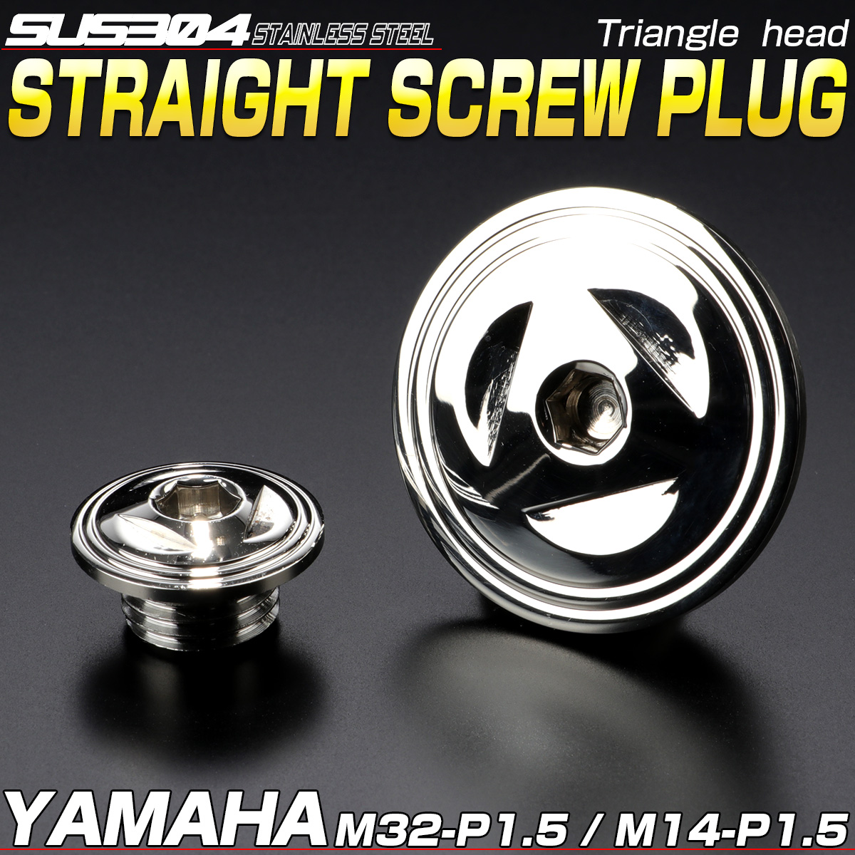 ヤマハ汎用 ストレートスクリュープラグ クランク＆ポイントホール キャップセット SUS304 トライアングルヘッド シルバー TH0284 【メール便可】