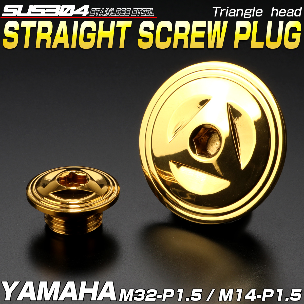 ヤマハ汎用 ストレートスクリュープラグ クランク＆ポイントホール キャップセット SUS304 トライアングルヘッド ゴールド TH0285 【メール便可】