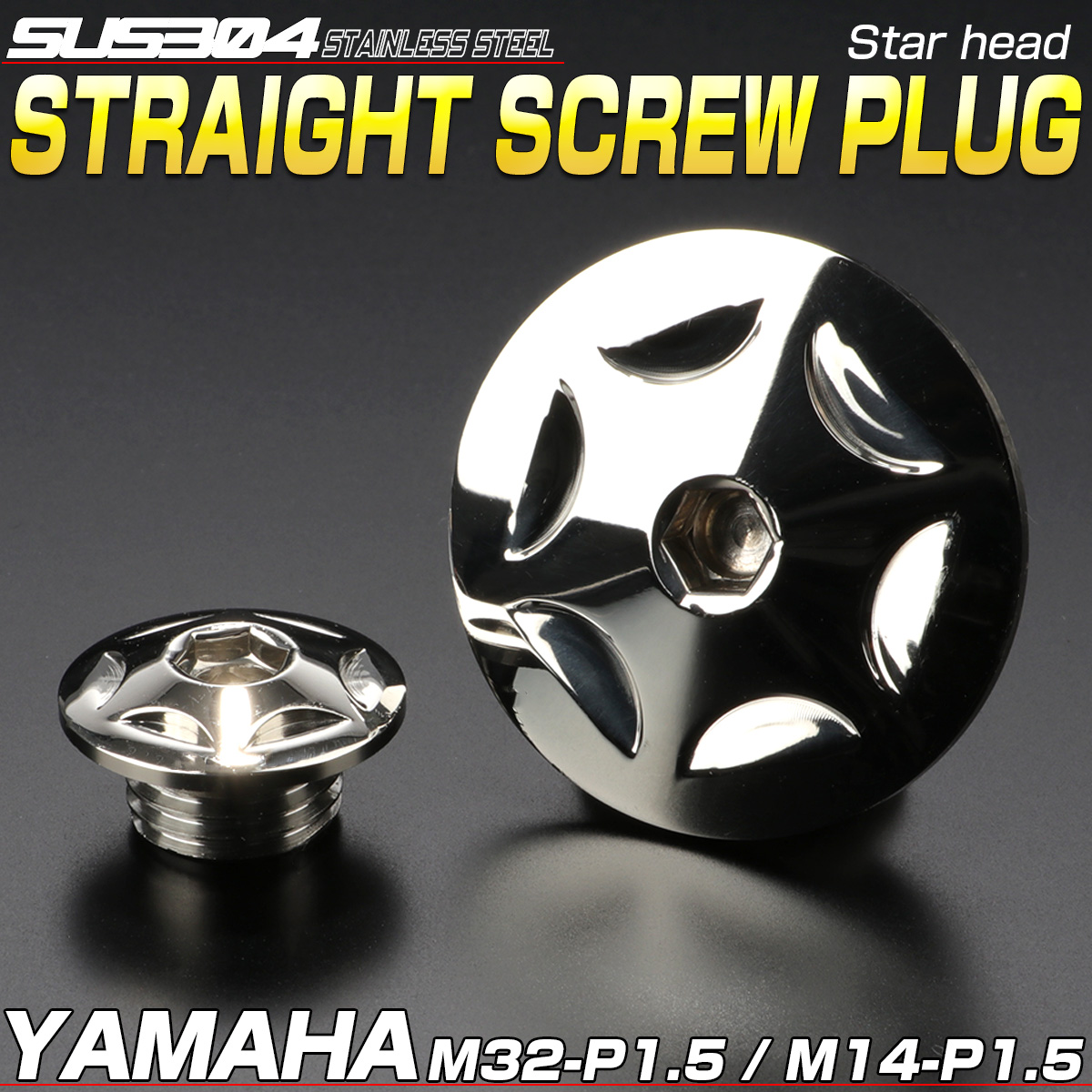 ヤマハ汎用 ストレートスクリュープラグ クランク＆ポイントホール キャップセット SUS304 スターヘッド シルバー TH0296 【メール便可】
